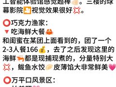 -巧克力渔家.小船海鲜胶东菜(万平口店)