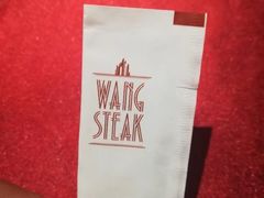 -王品牛排(佛山南海万科广场店)