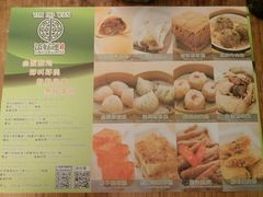 -添好运点心专门店(深水埗店)