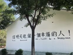 -优沃得自然教育农场·冰雪乐园·生日会·研学
