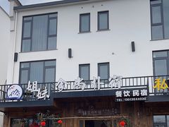 -姐妹食尚朴宿