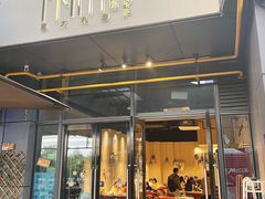 门面-Primo·丽莫意大利窑烤披萨