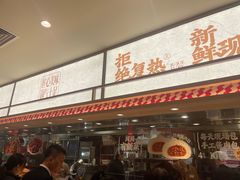 -乡村基·川味现炒大王(熙悦天街店)