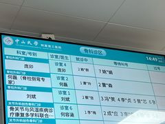 -中山大学附属第三医院(天河院区)