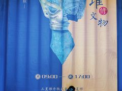 -三星堆博物馆