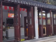 -小淮娘鸭血粉丝&锅贴(天平山景区店)