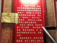 -老丘丘(较场口店)