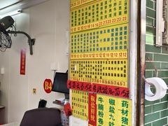 -河记肠粉店