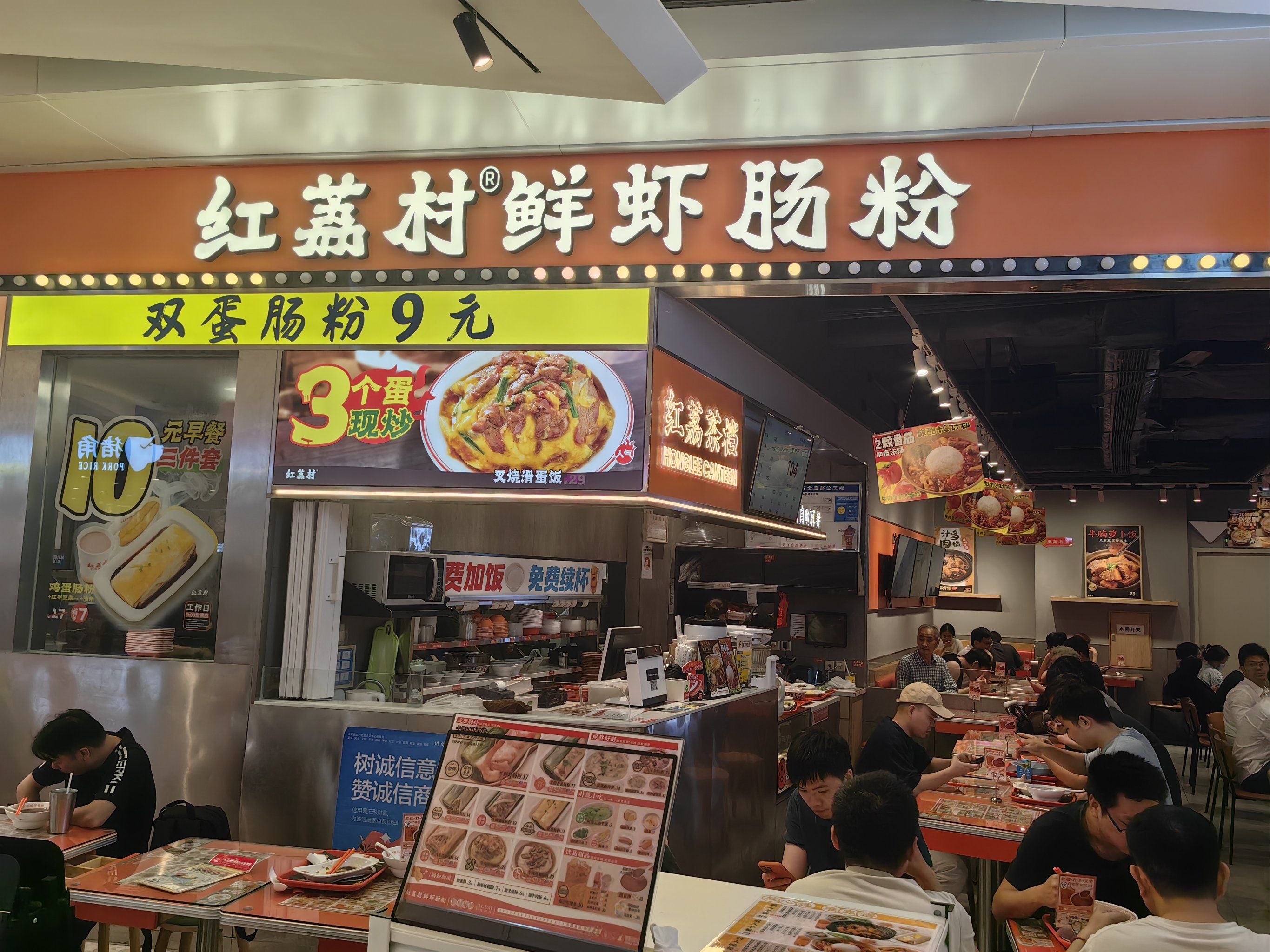 红荔村肠粉,又过来打卡了,一份鲜虾肠粉