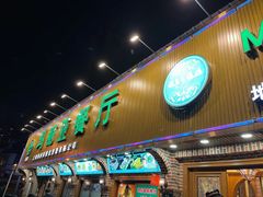 门面-清真·玛丽亚新疆菜主题餐厅(浙江中路店)