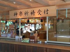 -热田神宫