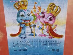 -青岛方特梦幻王国