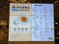 -宜家·瑞典风味餐厅(天津东丽商场店)