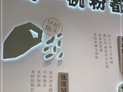 -小满手工粉(北京来福士店)