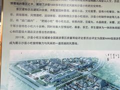 -沙县小吃文化城