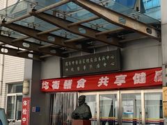 -北京中医药大学东方医院(方庄院区)