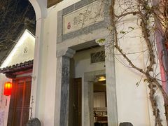 -鲤院·新中式美学·庭院餐厅(夫子庙店)