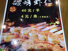 -樊记王·朝阳烧烤粥吧(星沙店)