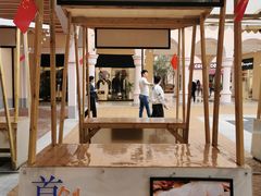-首创奥特莱斯(西安店)