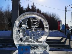 -长春公园(普阳街道)