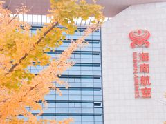 -海南航空营运基地