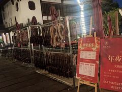 -湘湖大院(越王路店)