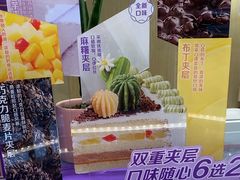 -元祖食品GANSO(星沙店)