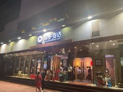 门面-围炉夜话·潮汕卤水火锅(榕江店)