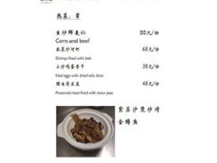 菜单-烧肉馆(古北水镇景区店)