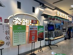 -奔跑吧陕菜·盛世长安(民乐园万达店)