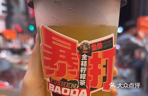 Pounded Golden Tangerine Lemon Tea