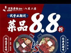 -爱你您·自家鱼塘·活水喷泉鱼火锅(八里店)