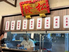 -松發肉骨茶(先得坊店)