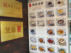 -双喜老铺(人民广场店)