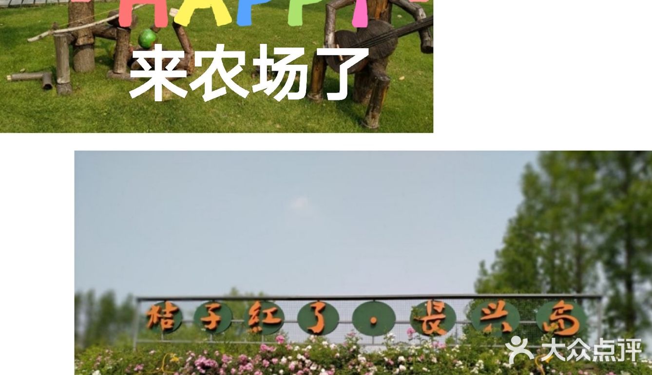 五一假期来采摘吧！