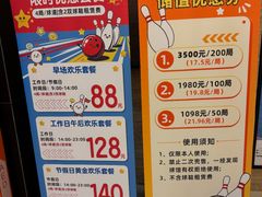 -广州保龄球馆(广州天河体育中心店)