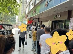 -穆彦华逍遥镇胡辣汤(岗坡路店)