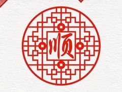-厦门悦华酒店