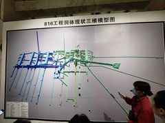 -816工程景区