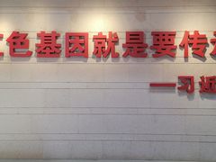 -铁道游击队纪念馆