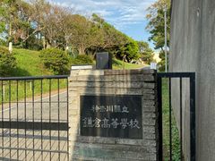 -灌篮高手动画打卡地