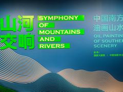 -国家大剧院西餐厅