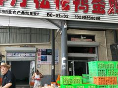 门面-韩家墅海吉星农产品批发市场