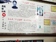 -高晓山馅饼店(牛庄百年店)