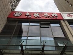 -大北照相(宋家庄店)
