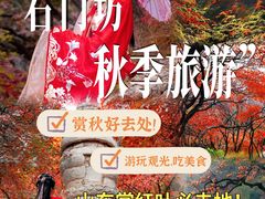 -石门坊