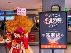 -潇湘阁(汉光百货店)