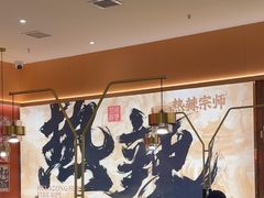 -热辣宗师·串串火锅(万达金街店)