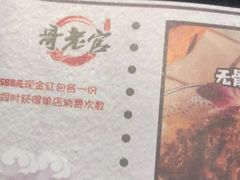 菜单-哥老官重庆美蛙鱼头(西湖银泰十一哥店)