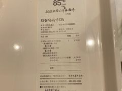 -85度C(苏州石路店)